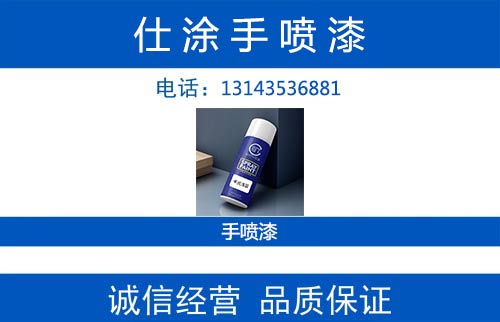 仕涂中山线上分站